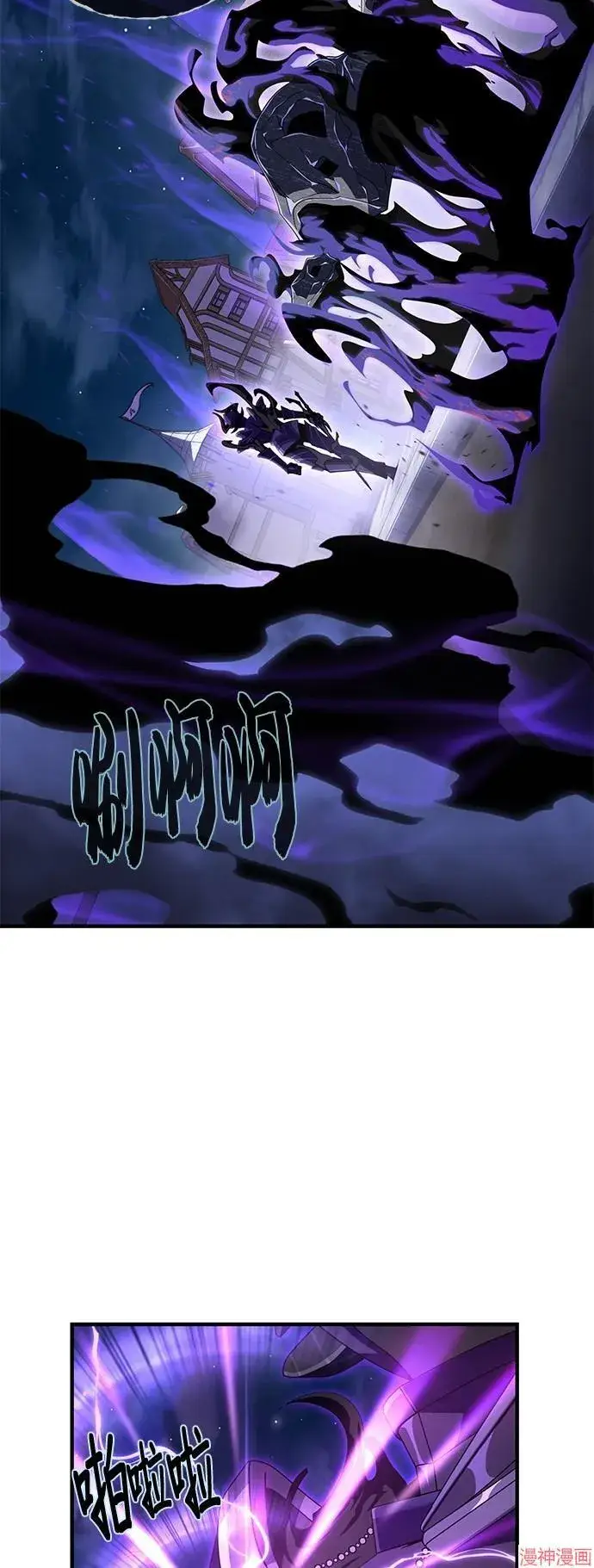 漫画《66666年后复活的黑魔法师》第110话第47张图