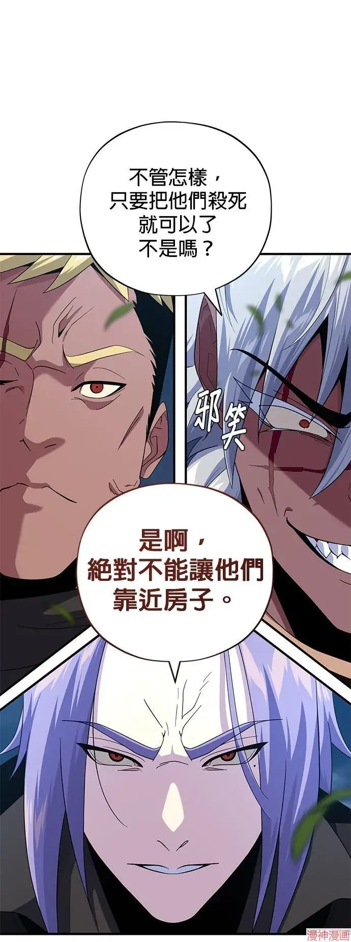 漫画《66666年后复活的黑魔法师》第110话第63张图