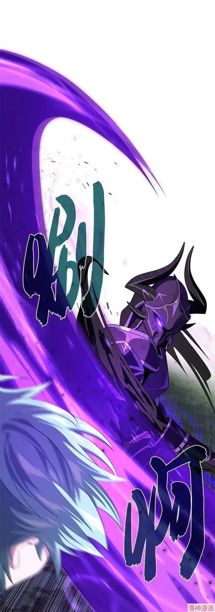 漫画《66666年后复活的黑魔法师》第111话第1张图