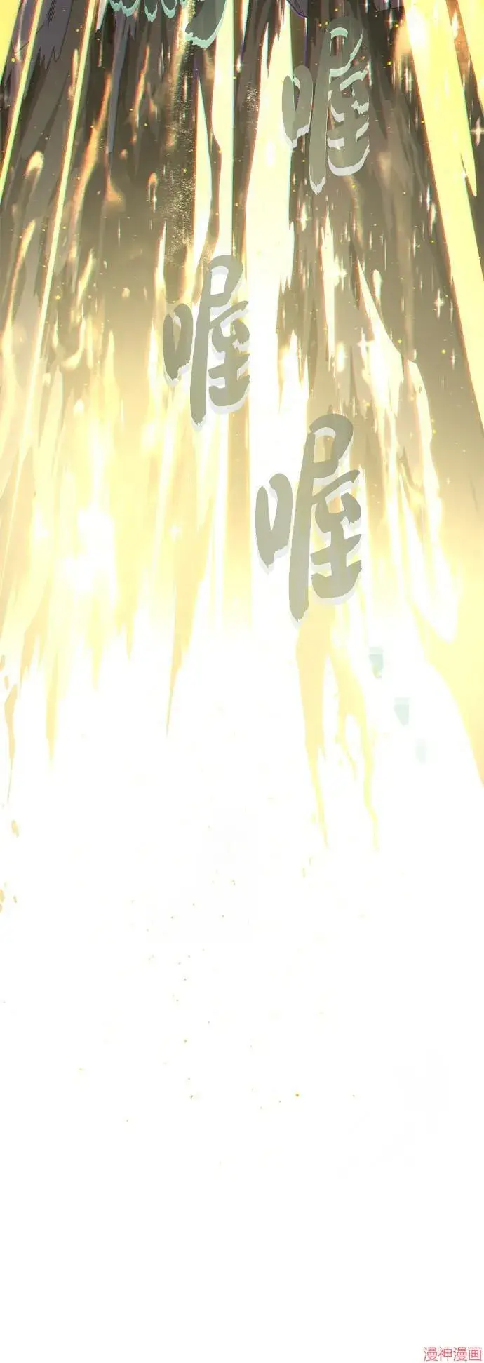 漫画《66666年后复活的黑魔法师》第111话第13张图
