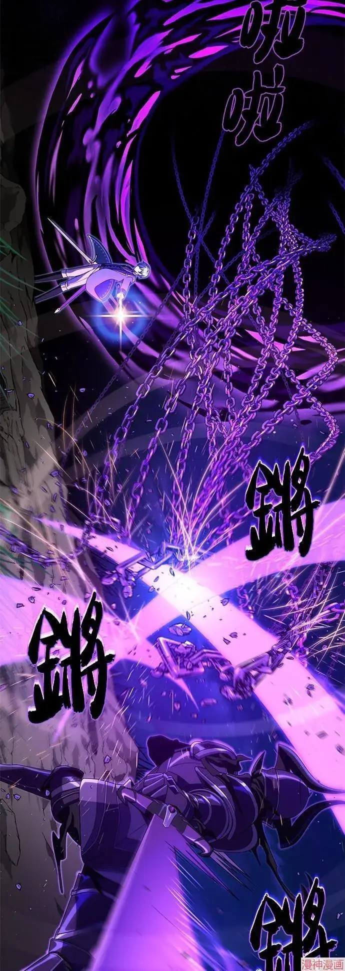 漫画《66666年后复活的黑魔法师》第111话第17张图