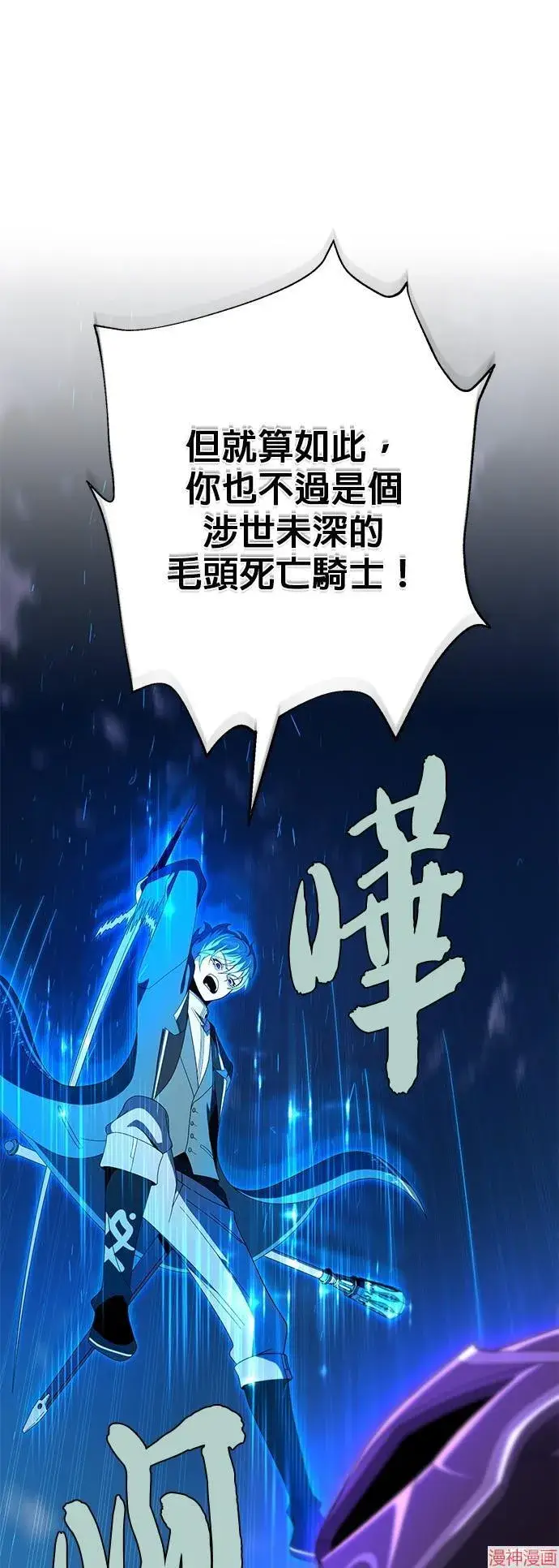 漫画《66666年后复活的黑魔法师》第111话第19张图