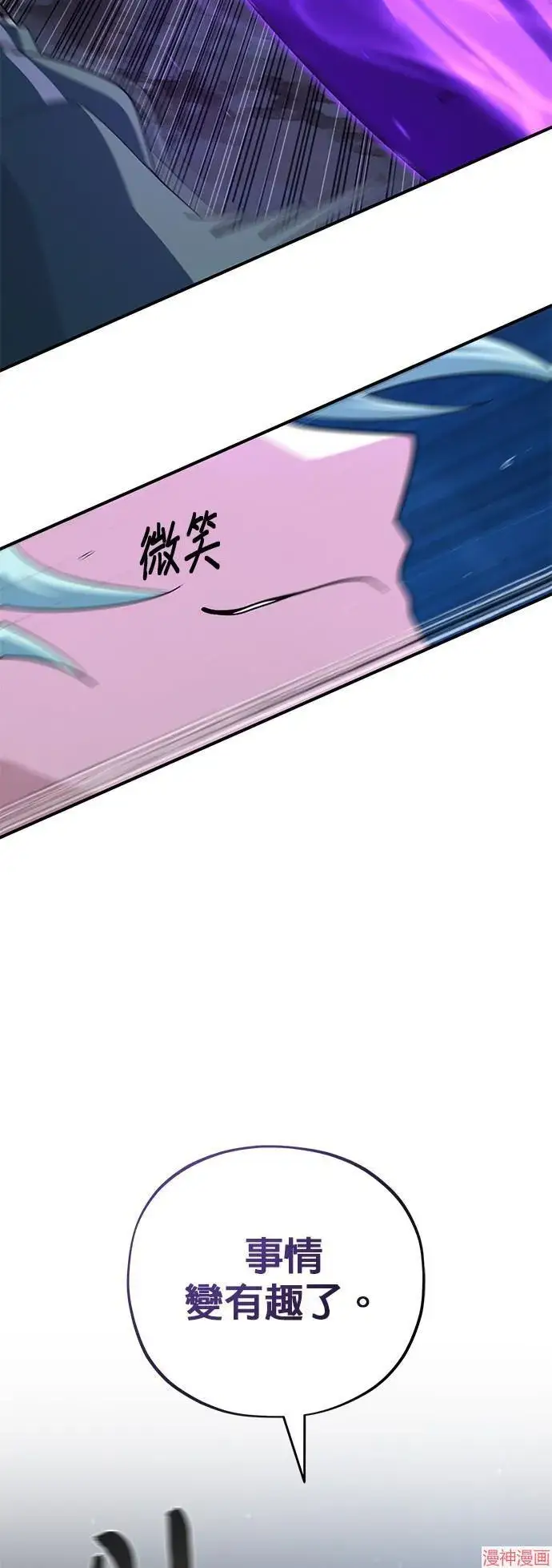 漫画《66666年后复活的黑魔法师》第111话第2张图