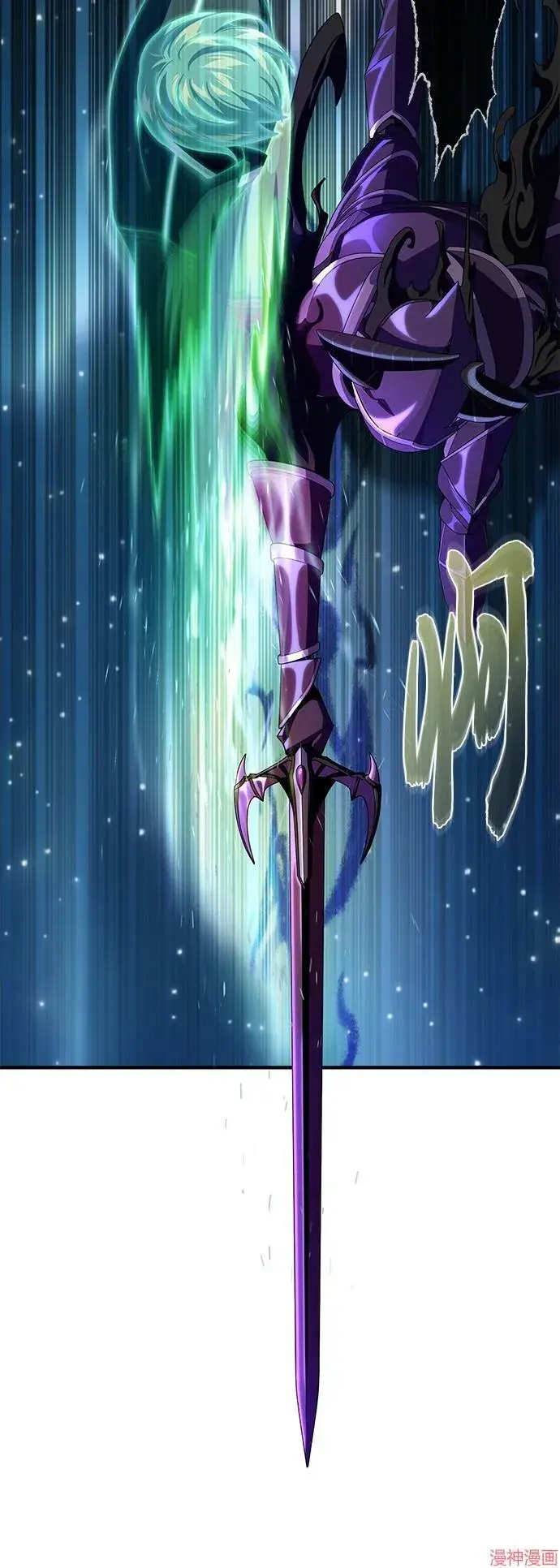 漫画《66666年后复活的黑魔法师》第111话第23张图