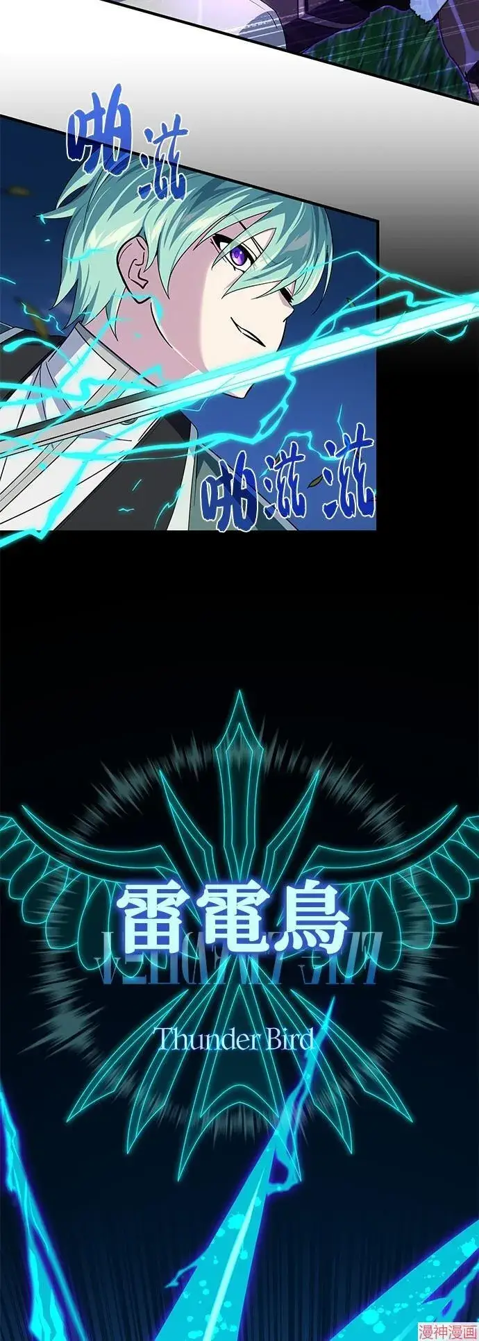 漫画《66666年后复活的黑魔法师》第111话第25张图