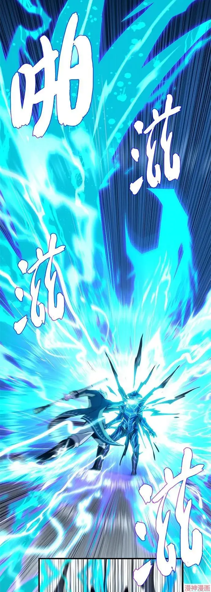 漫画《66666年后复活的黑魔法师》第111话第26张图