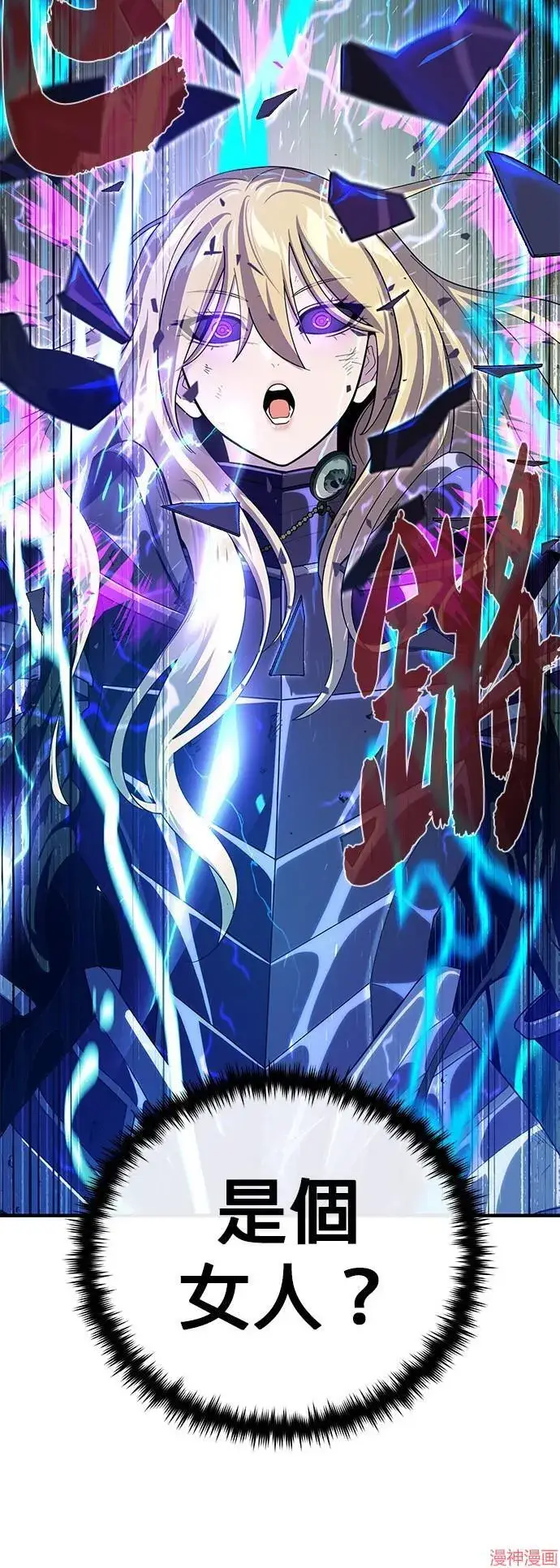 漫画《66666年后复活的黑魔法师》第111话第28张图