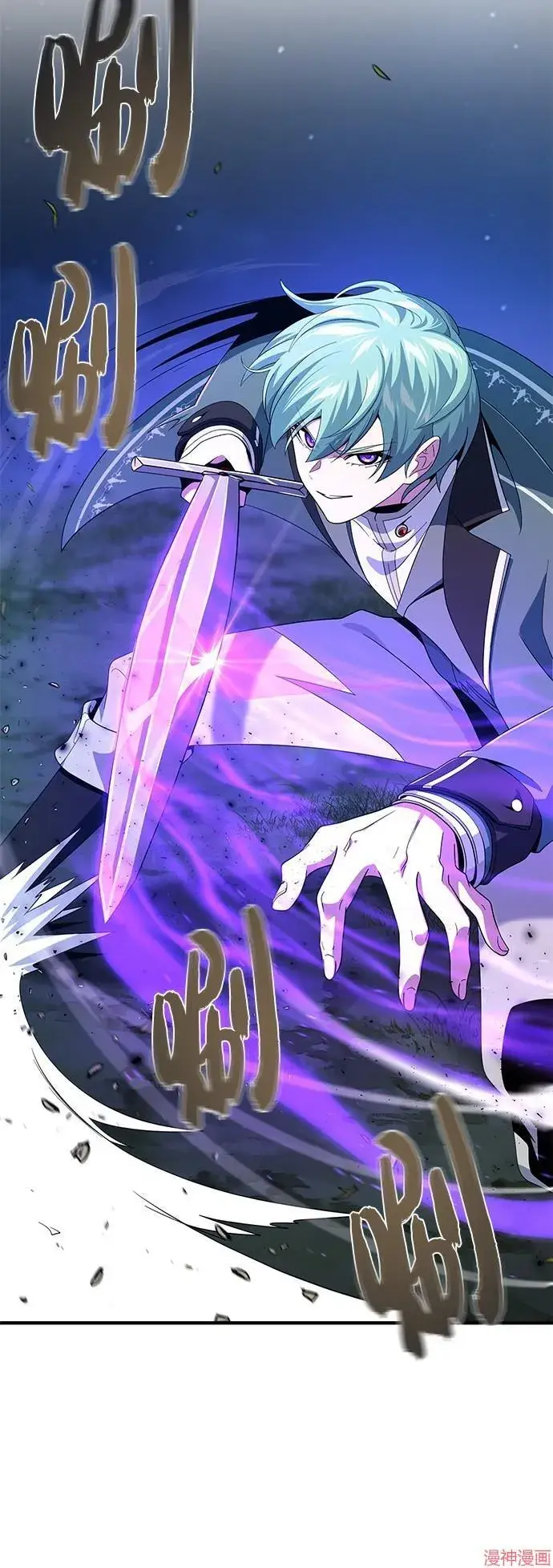 漫画《66666年后复活的黑魔法师》第111话第3张图
