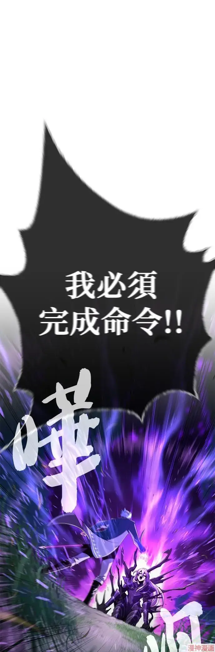 漫画《66666年后复活的黑魔法师》第111话第34张图