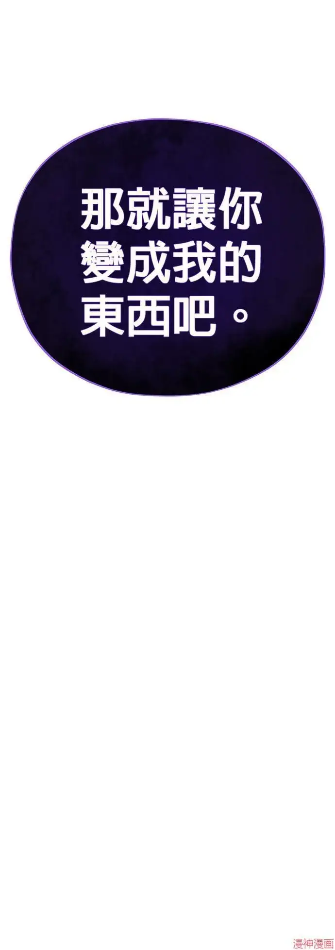 漫画《66666年后复活的黑魔法师》第111话第4张图