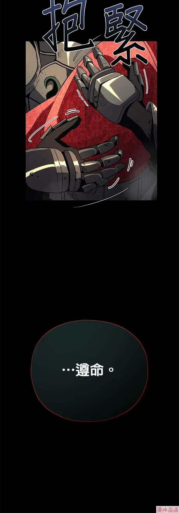 漫画《66666年后复活的黑魔法师》第111话第48张图