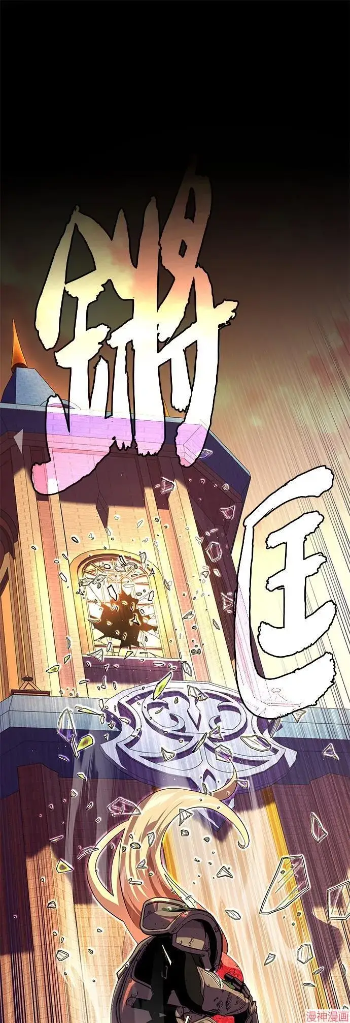 漫画《66666年后复活的黑魔法师》第111话第49张图