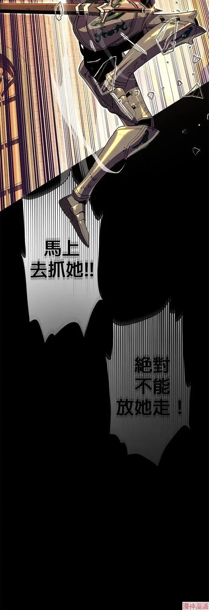漫画《66666年后复活的黑魔法师》第111话第50张图