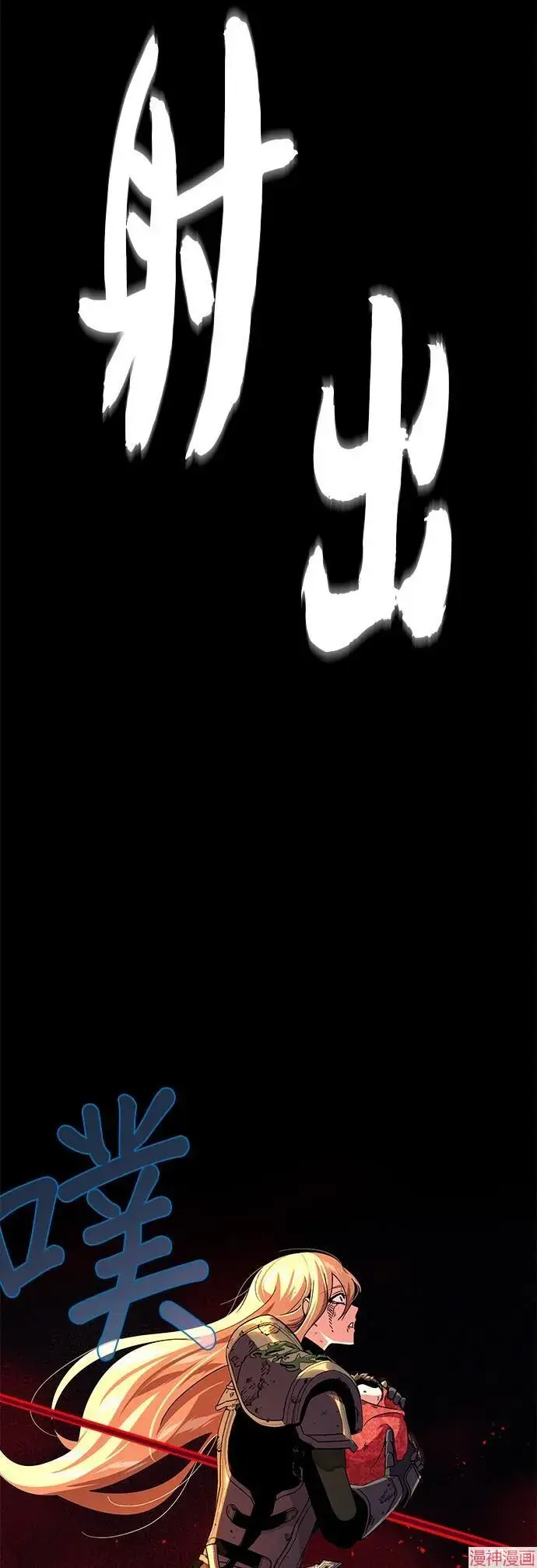 漫画《66666年后复活的黑魔法师》第111话第53张图