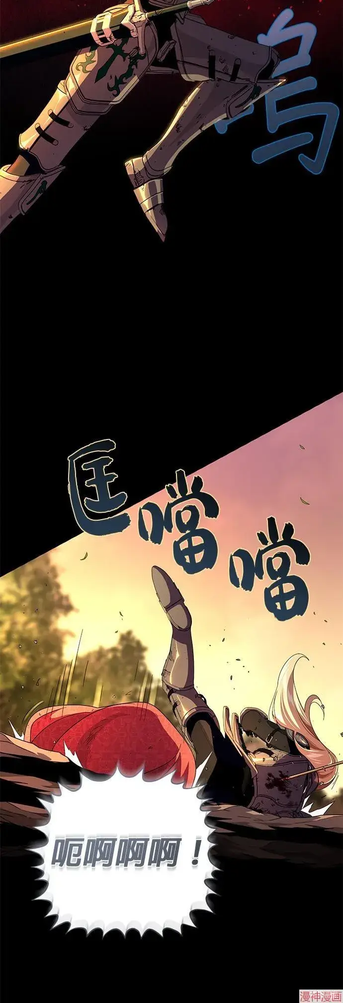 漫画《66666年后复活的黑魔法师》第111话第54张图