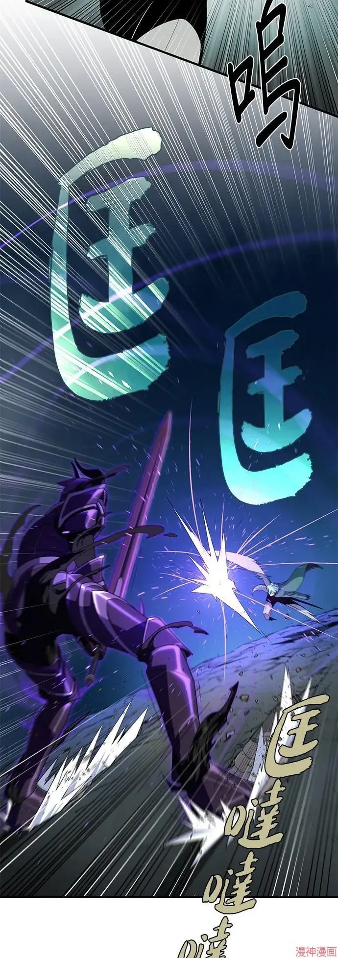 漫画《66666年后复活的黑魔法师》第111话第7张图