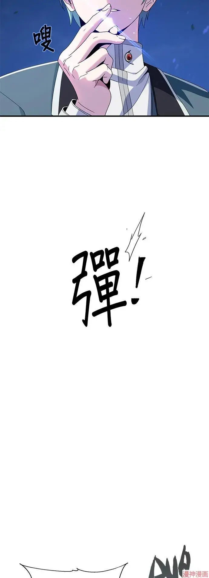 漫画《66666年后复活的黑魔法师》第111话第70张图