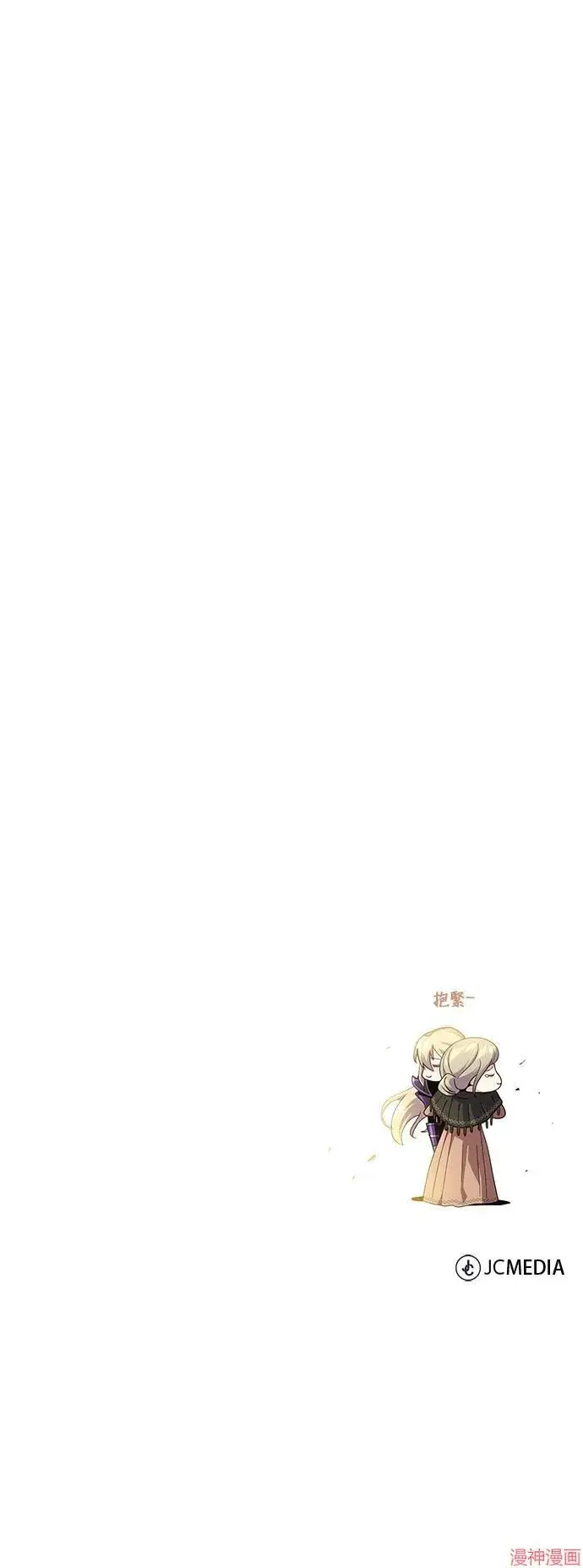 漫画《66666年后复活的黑魔法师》第111话第88张图