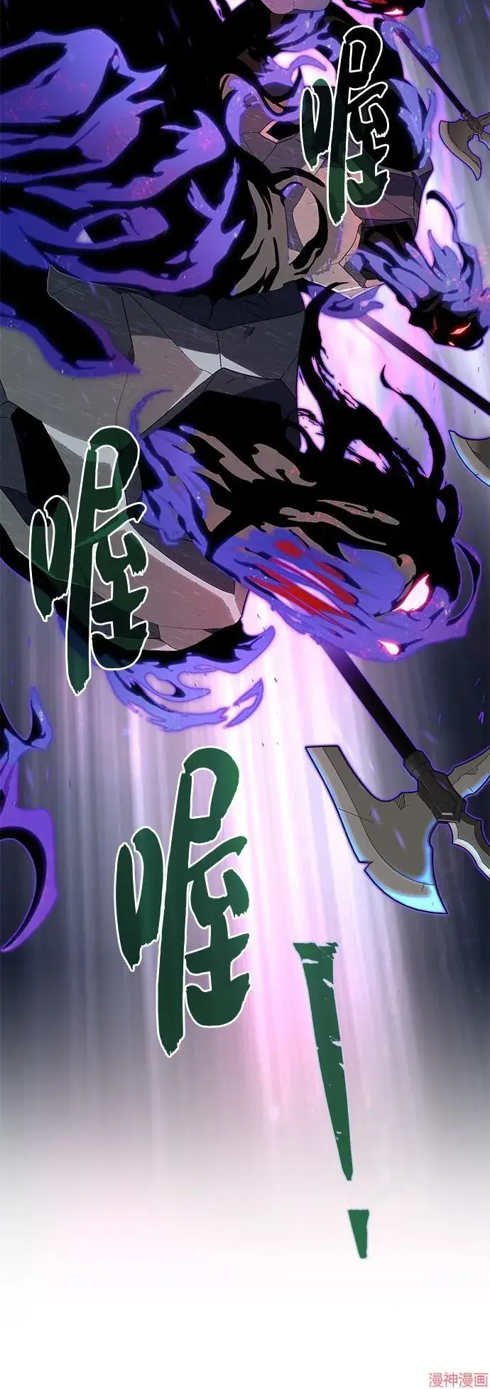 漫画《66666年后复活的黑魔法师》第111话第9张图