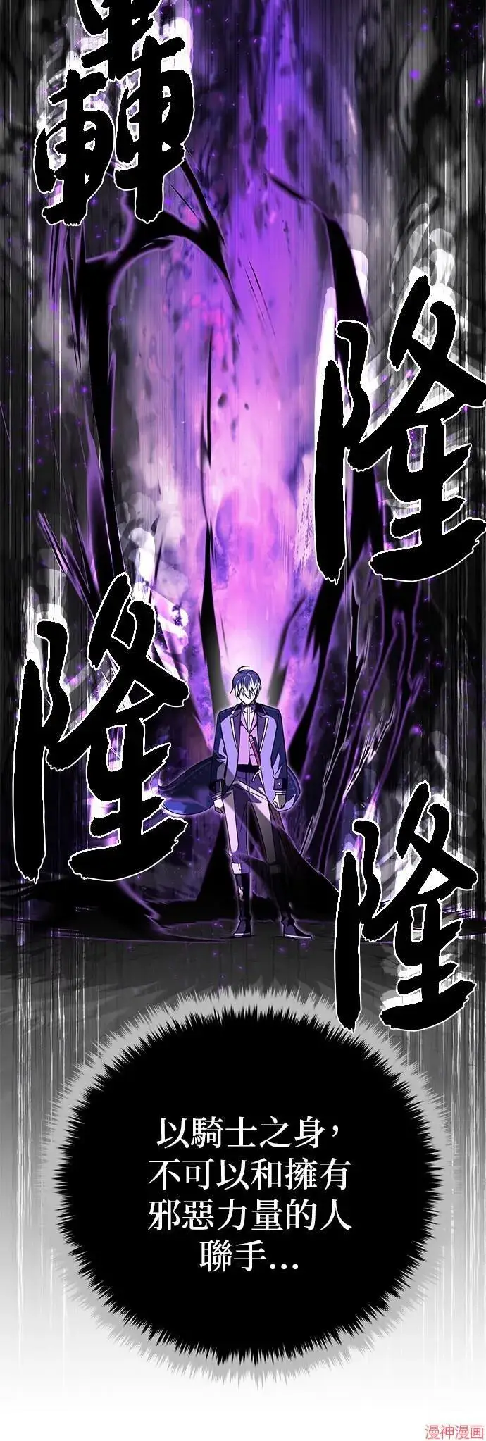 漫画《66666年后复活的黑魔法师》第112话第29张图