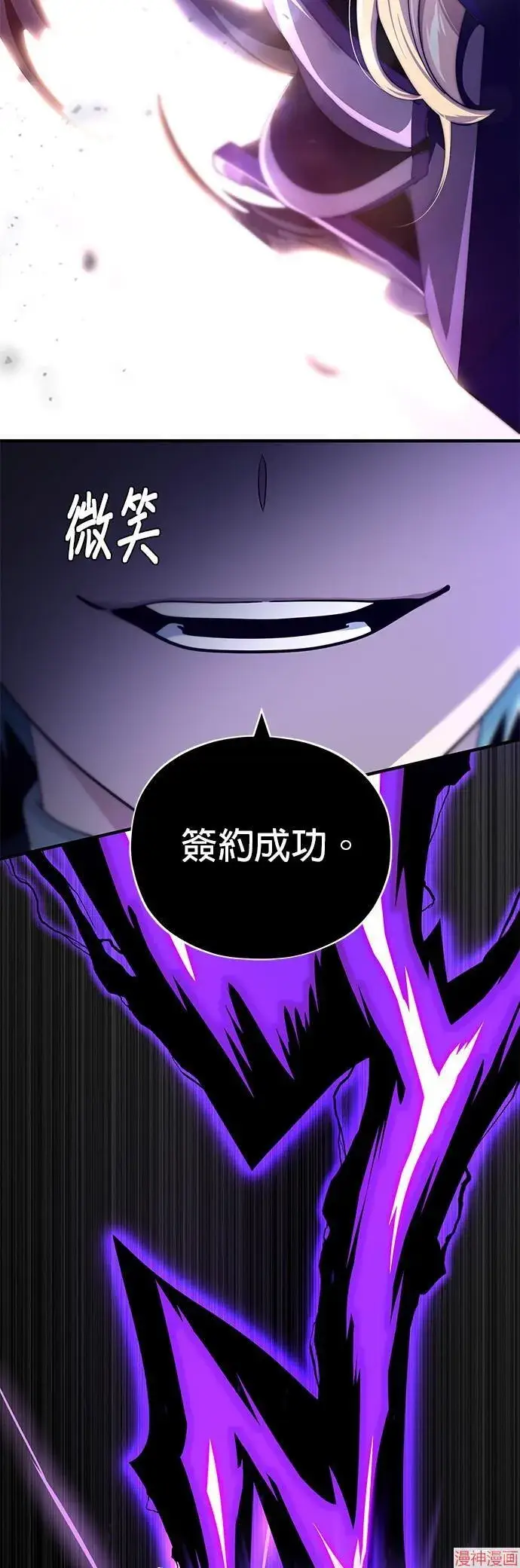 漫画《66666年后复活的黑魔法师》第112话第39张图