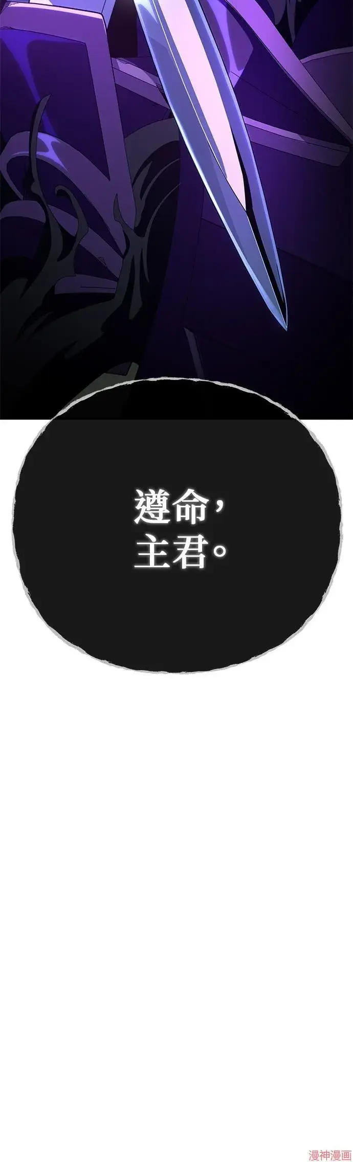 漫画《66666年后复活的黑魔法师》第112话第44张图
