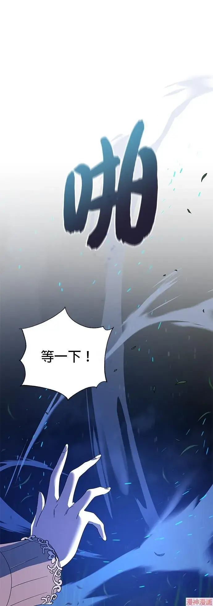 漫画《66666年后复活的黑魔法师》第112话第59张图