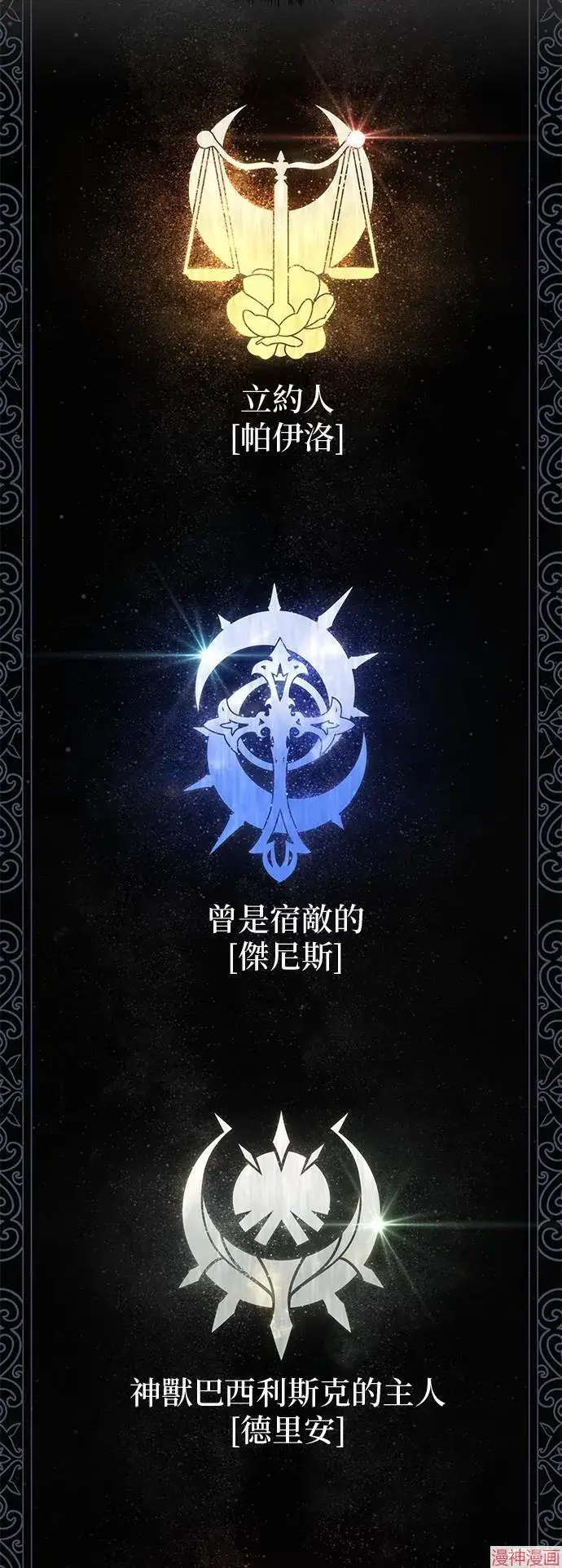 漫画《66666年后复活的黑魔法师》第112话第63张图