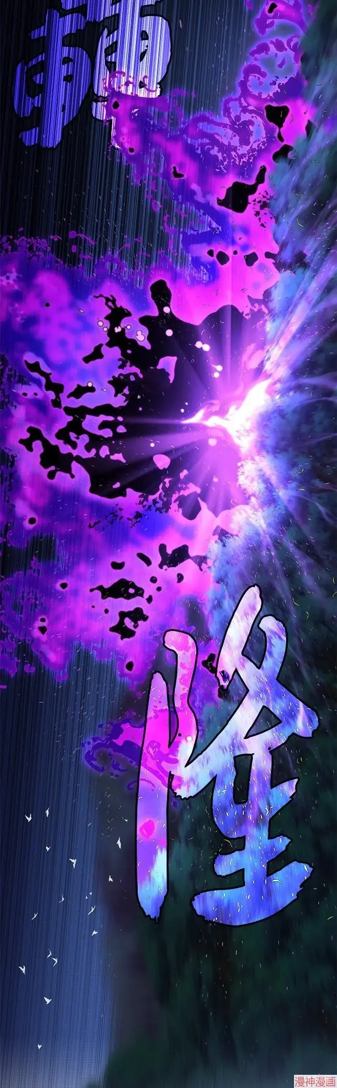漫画《66666年后复活的黑魔法师》第112话第67张图