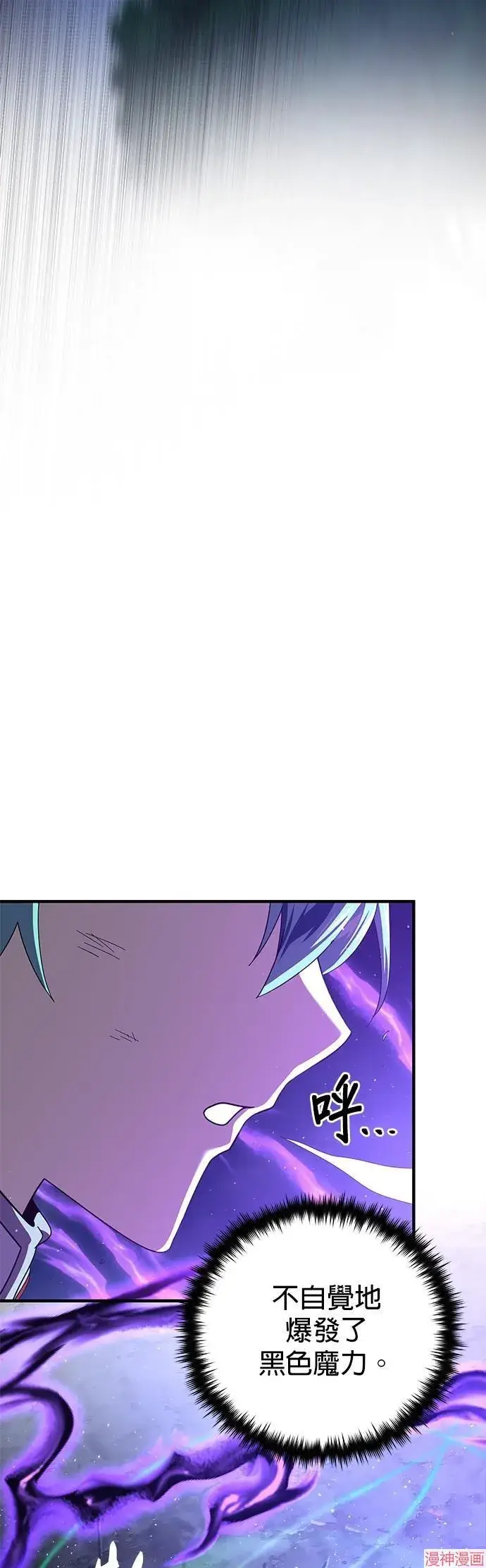 漫画《66666年后复活的黑魔法师》第112话第68张图