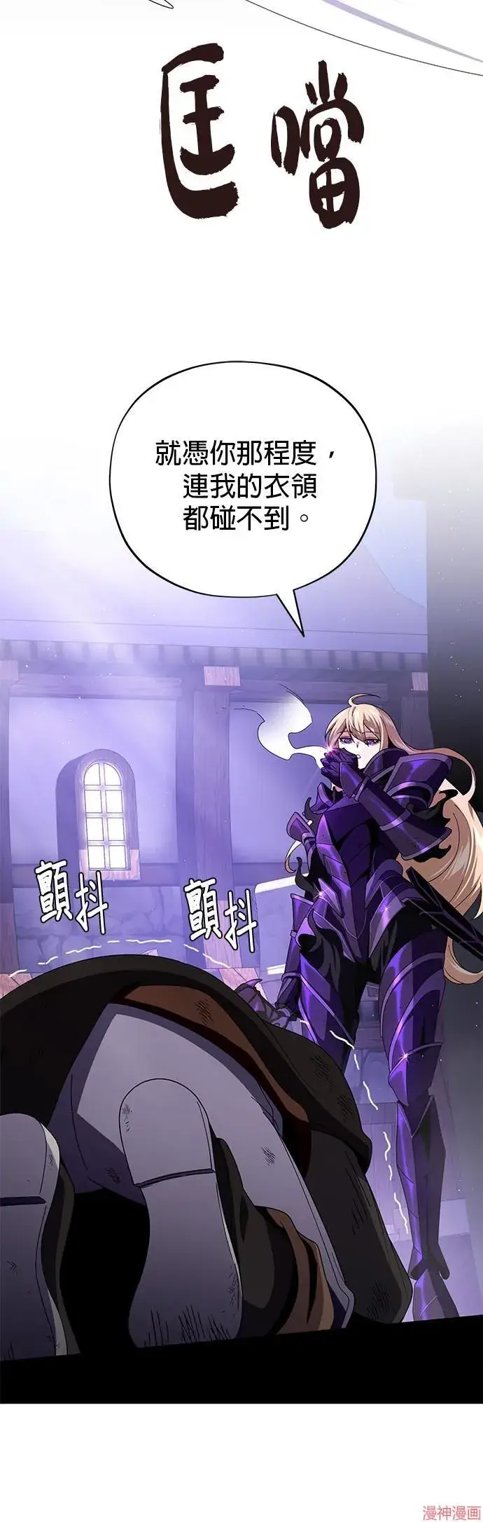 漫画《66666年后复活的黑魔法师》第113话第17张图