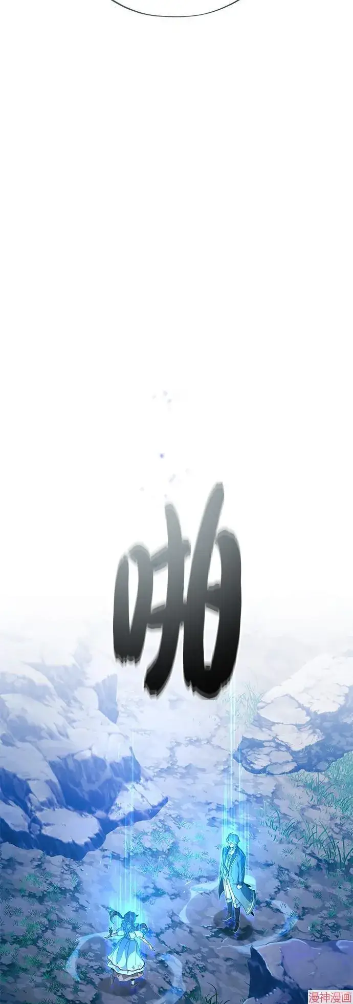漫画《66666年后复活的黑魔法师》第113话第37张图