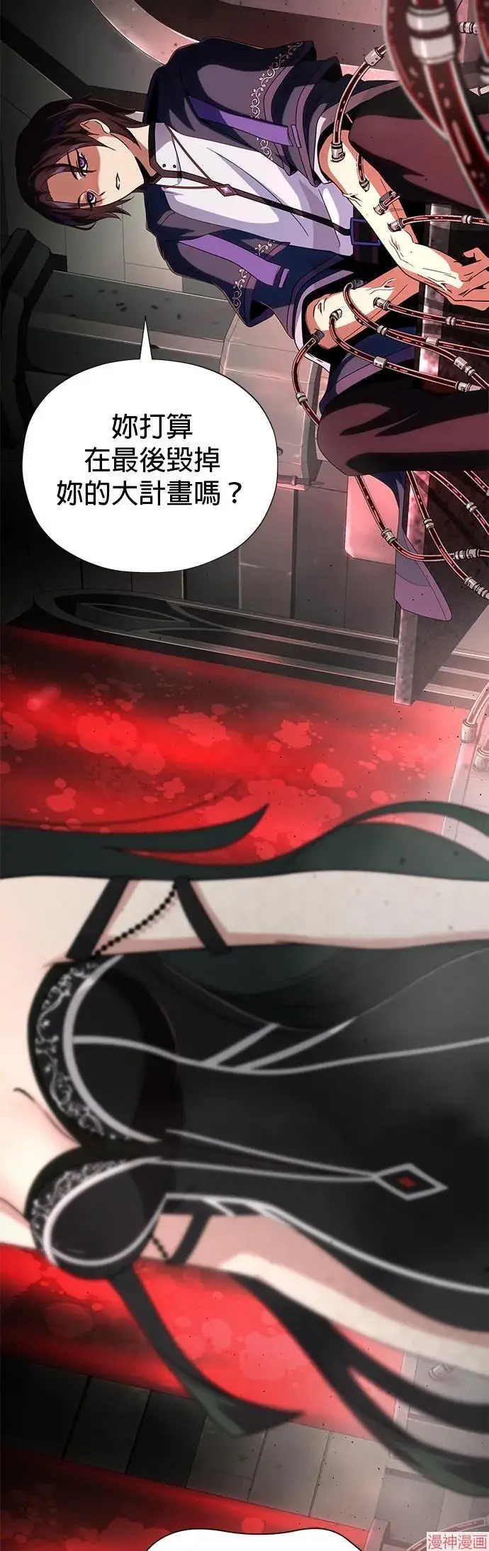 漫画《66666年后复活的黑魔法师》第113话第46张图