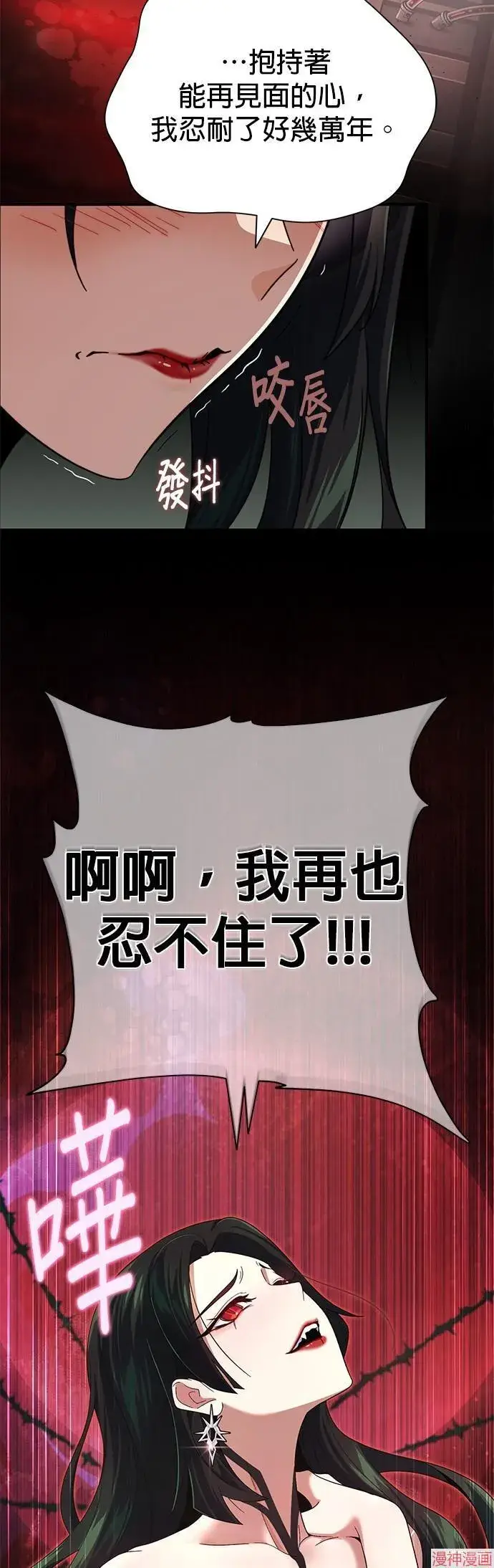 漫画《66666年后复活的黑魔法师》第113话第47张图