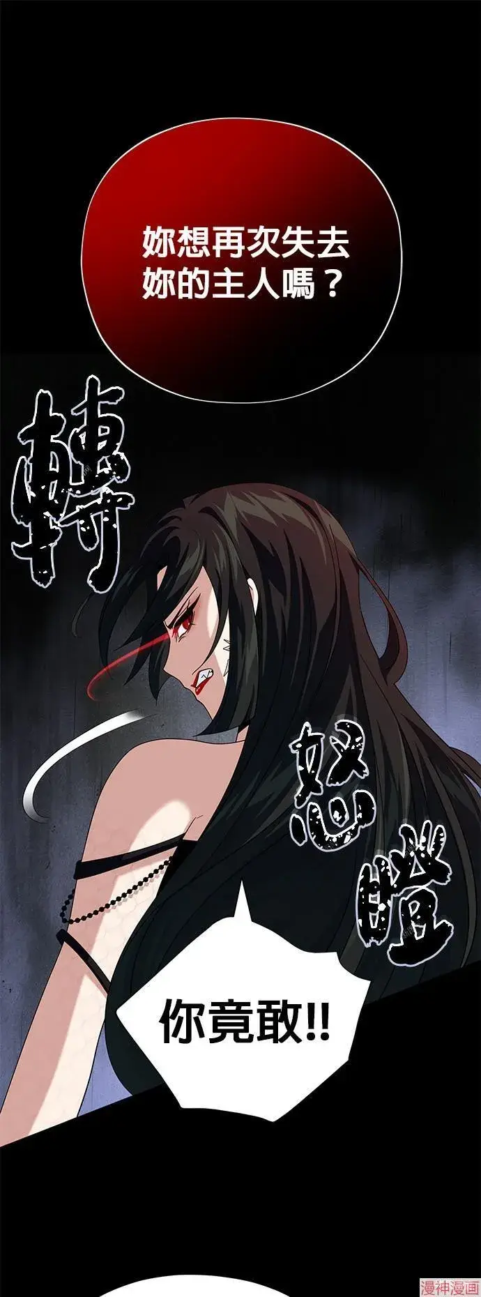 漫画《66666年后复活的黑魔法师》第113话第49张图