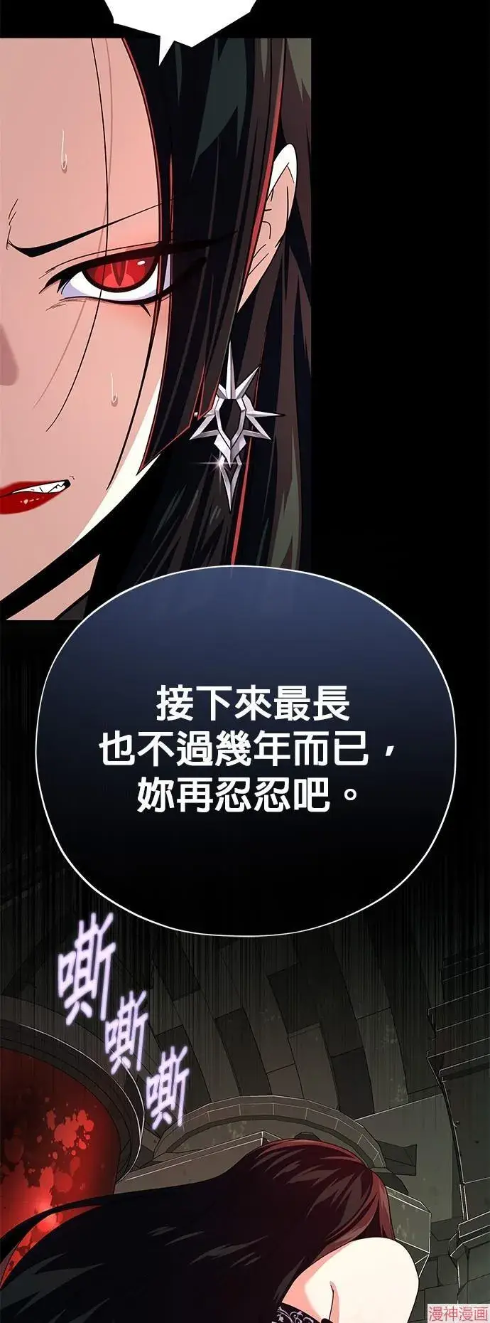 漫画《66666年后复活的黑魔法师》第113话第51张图