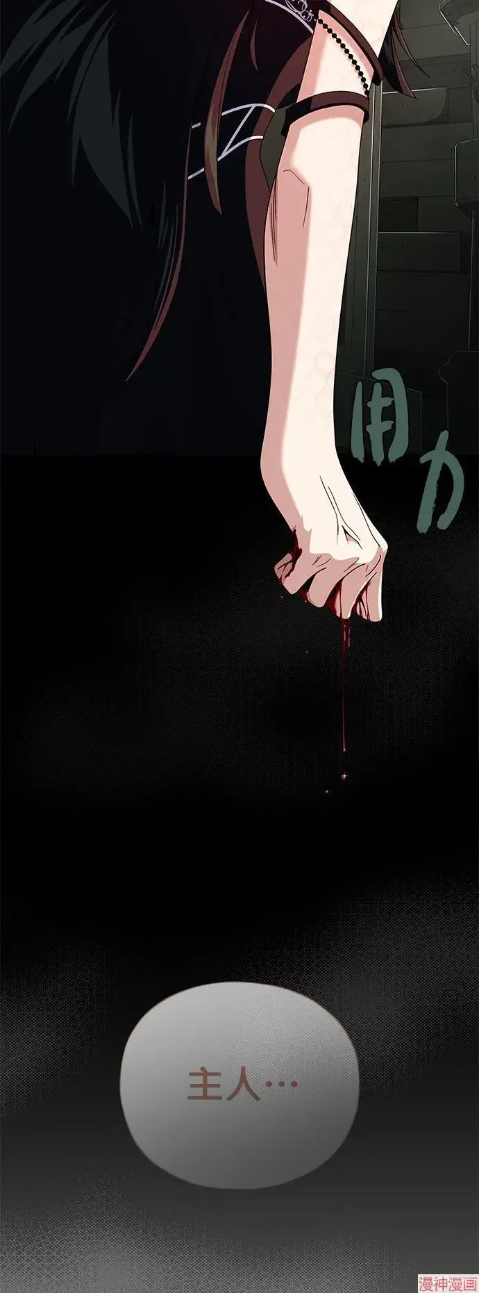 漫画《66666年后复活的黑魔法师》第113话第52张图