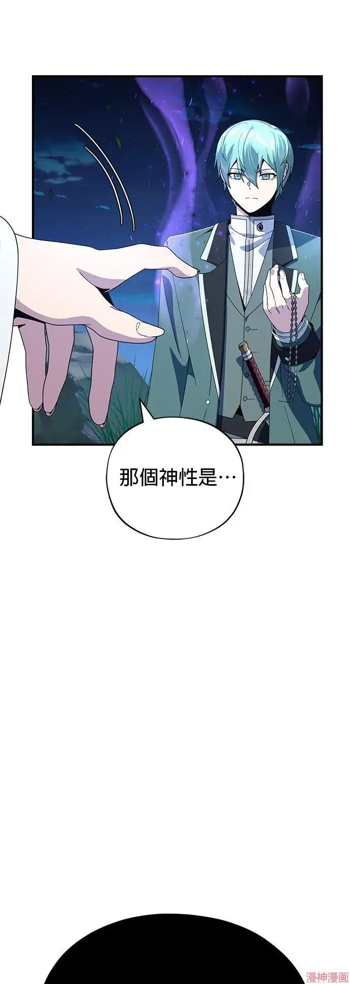 漫画《66666年后复活的黑魔法师》第113话第64张图