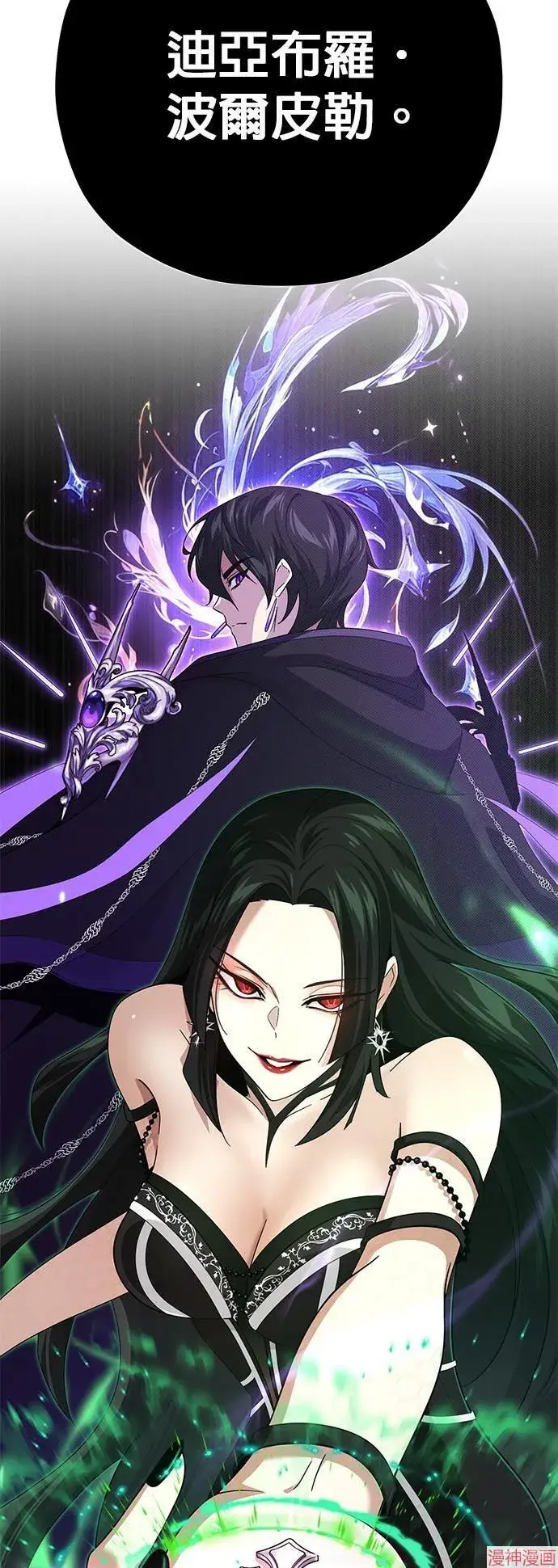 漫画《66666年后复活的黑魔法师》第113话第65张图