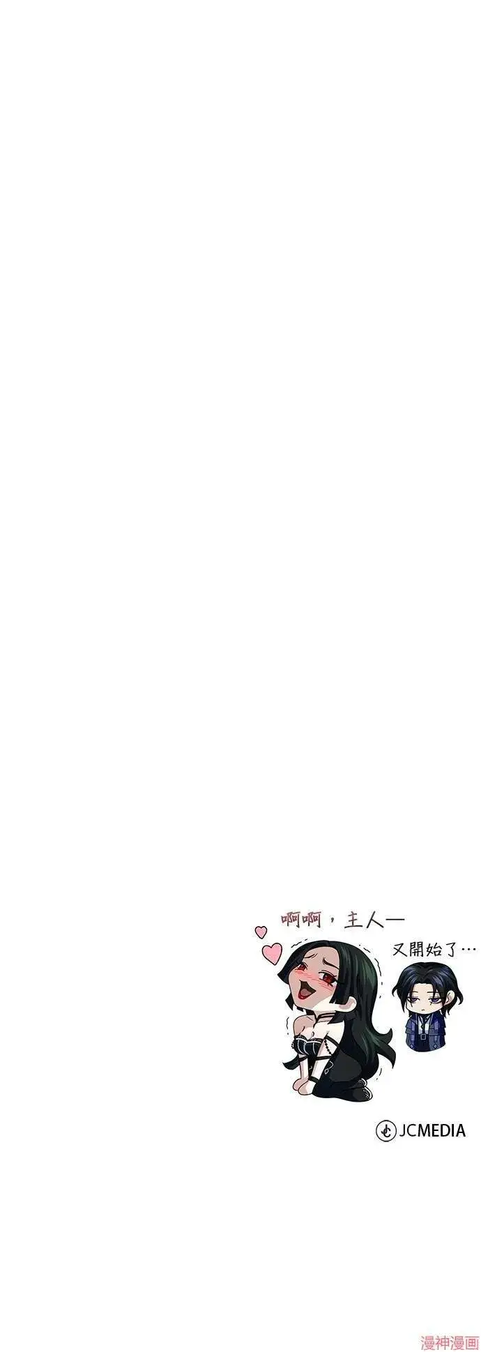 漫画《66666年后复活的黑魔法师》第113话第67张图