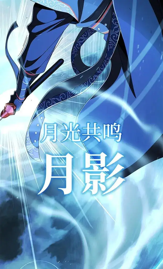 漫画《66666年后复活的黑魔法师》第116话 红龙第10张图