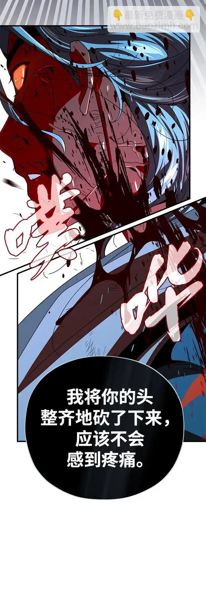 漫画《66666年后复活的黑魔法师》第116话 红龙第12张图