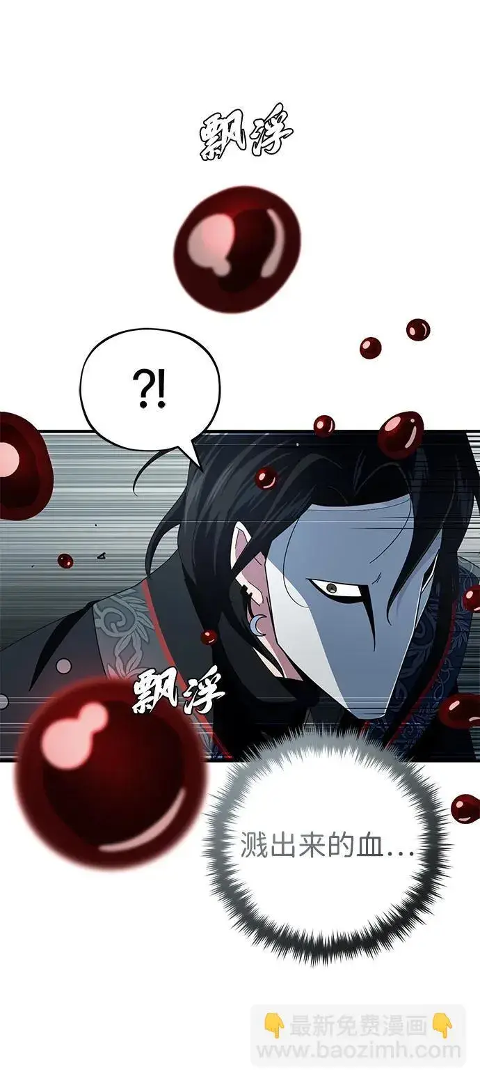 漫画《66666年后复活的黑魔法师》第116话 红龙第13张图