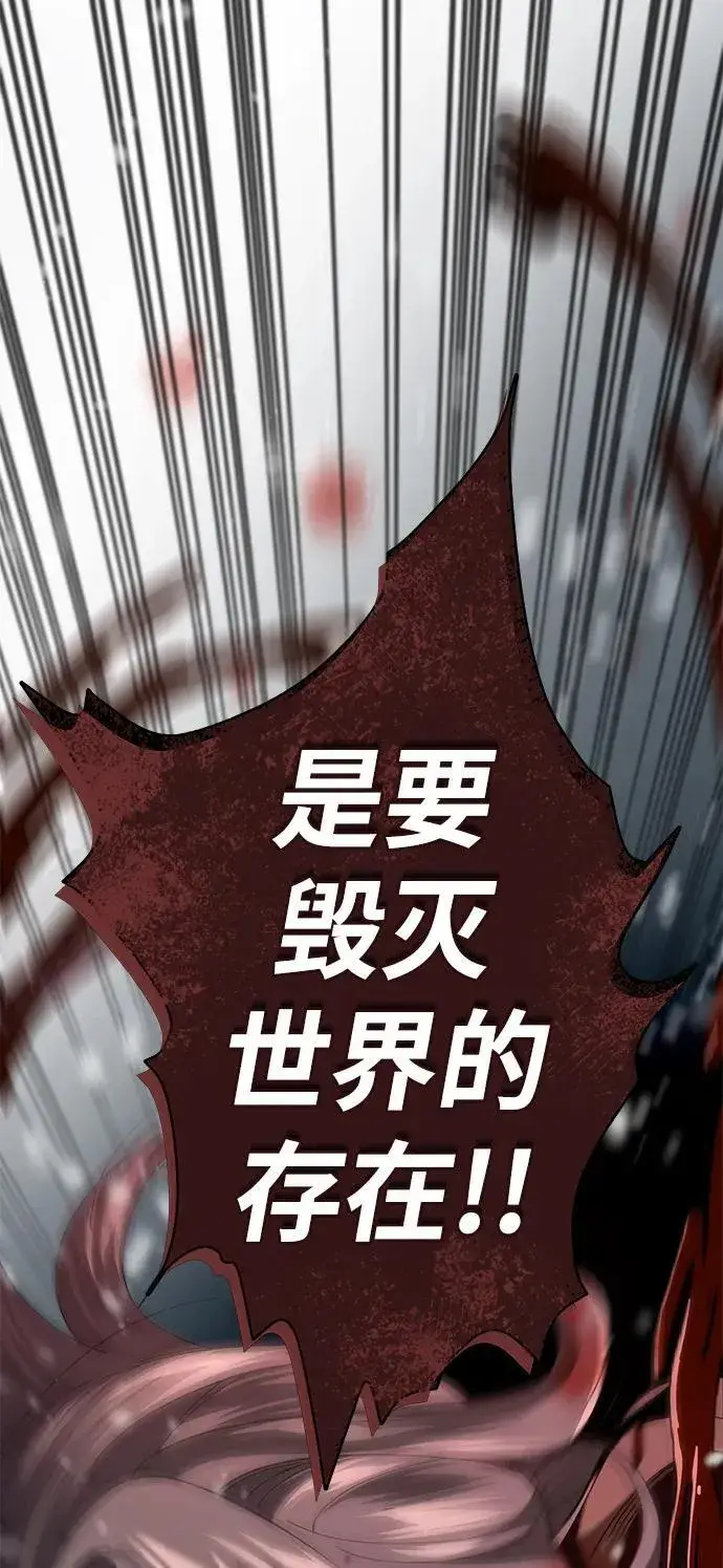 漫画《66666年后复活的黑魔法师》第116话 红龙第15张图