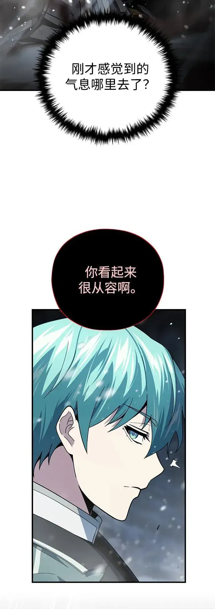 漫画《66666年后复活的黑魔法师》第116话 红龙第18张图