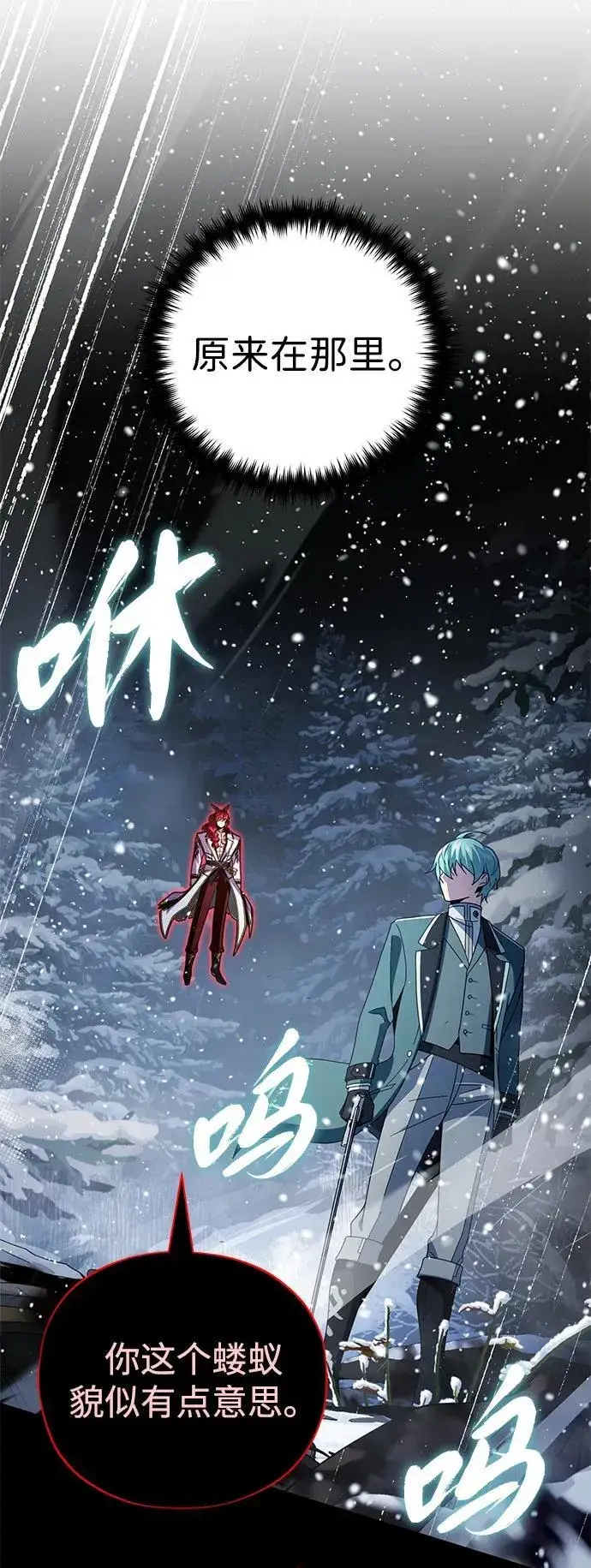 漫画《66666年后复活的黑魔法师》第116话 红龙第19张图