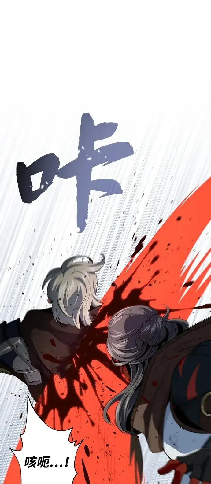 漫画《66666年后复活的黑魔法师》第116话 红龙第2张图