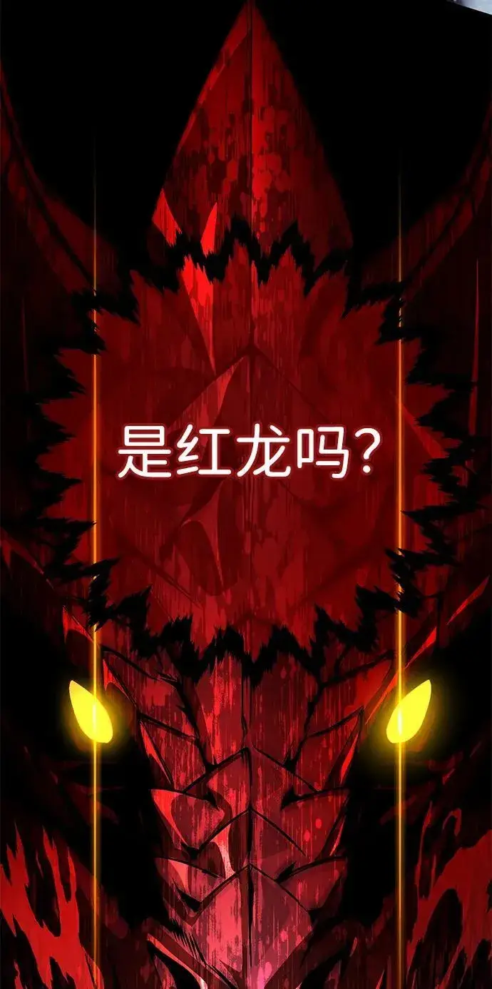 漫画《66666年后复活的黑魔法师》第116话 红龙第20张图