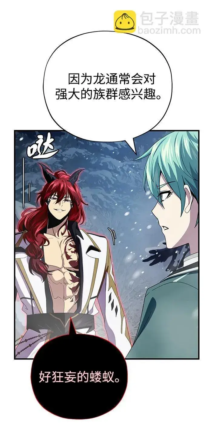 漫画《66666年后复活的黑魔法师》第116话 红龙第22张图