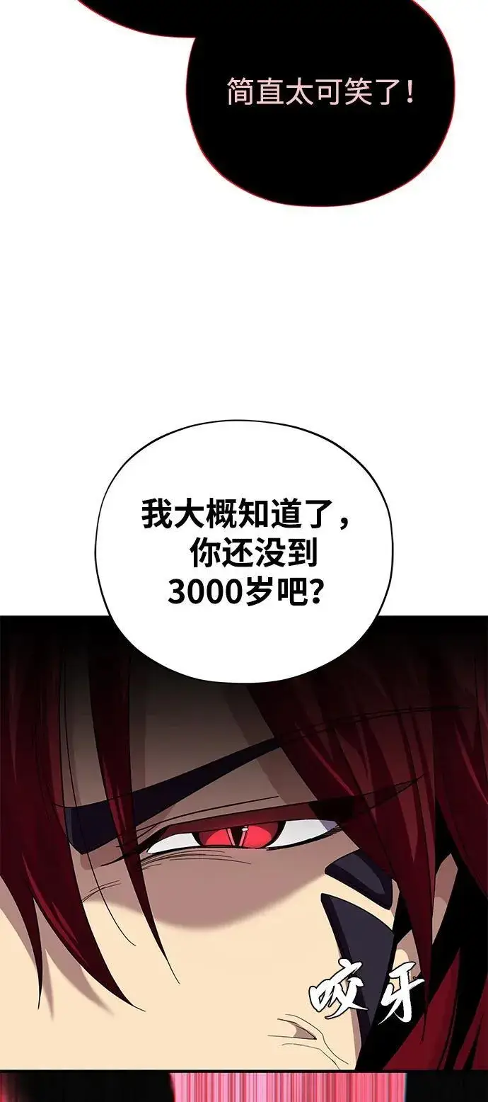 漫画《66666年后复活的黑魔法师》第116话 红龙第24张图